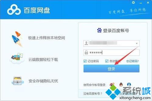 2024年百度网盘如何保存视频文件