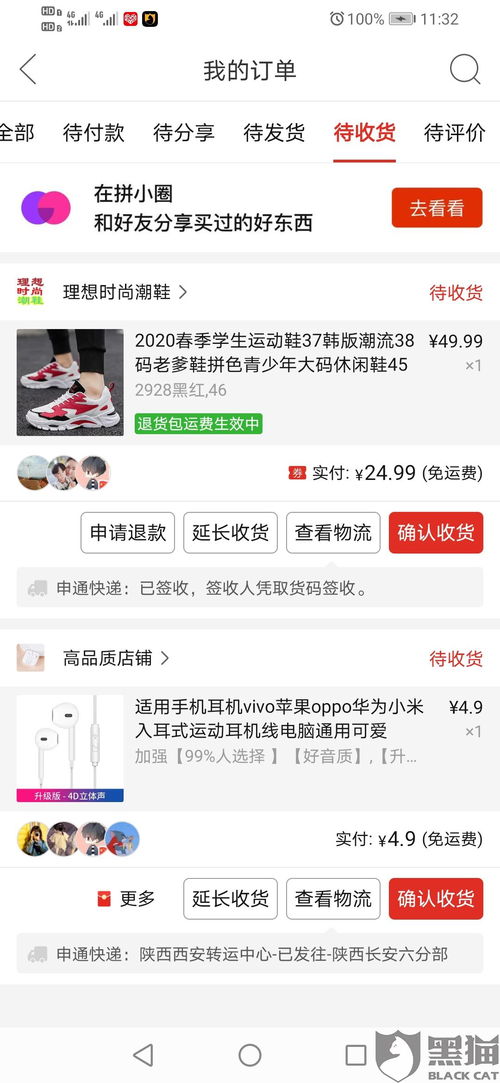 2024年得物货物有问题如何投诉