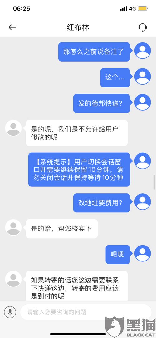 2024年得物货物有问题如何投诉