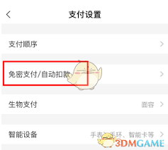 2024年小猿搜题app如何取消续费