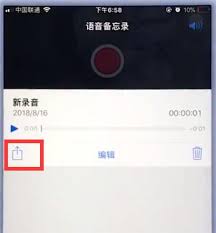 2024年苹果手机音频导出图文教程