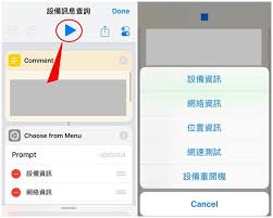 2024年iphone如何显示实时网速