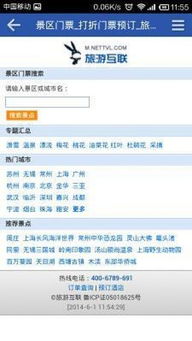 2024年客路旅行app如何取消订单