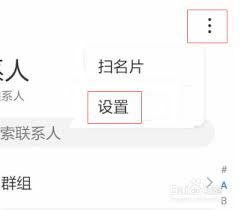 2024年华为p20如何批量删除联系人