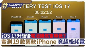2024年iOS17.3.1正式版续航表现如何