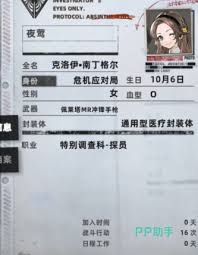 2024年异象回声夜莺技能详解