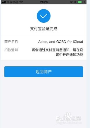 2024年如何在iPhone上修改App Store支付设置和限额