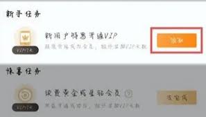 2024年爱奇艺怎么免费领取会员