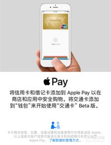 2024年苹果13nfc如何添加公交卡