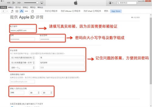 2024年如何在没有信用卡时创建AppleID