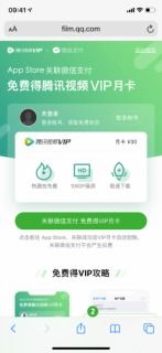 2024年花呗如何开通苹果支付