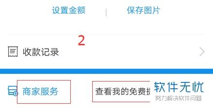 2024年花呗如何开通苹果支付