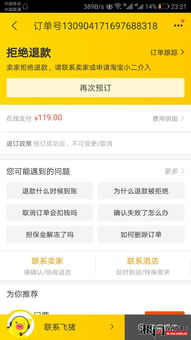 2024年飞猪旅行如何预订酒店