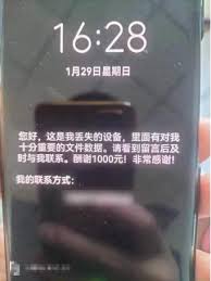 2024年手机丢失如何找回
