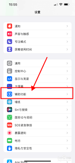 2024年苹果手机通话质量增强设置方法