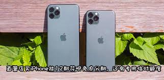 2024年苹果手机花呗分期付款方法