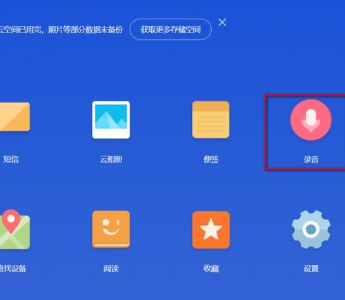 2024年小米手机误删视频如何恢复