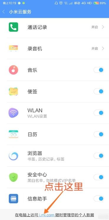 2024年小米手机误删视频如何恢复