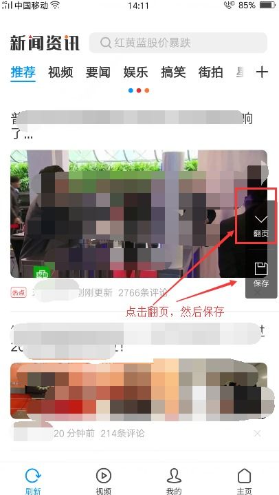 2024年OPPO手机部分截屏方法详解