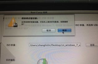 2024年苹果电脑摄像头驱动安装教程