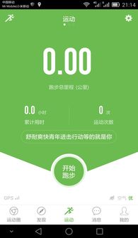 2024年悦跑圈跑步如何在跑团贡献