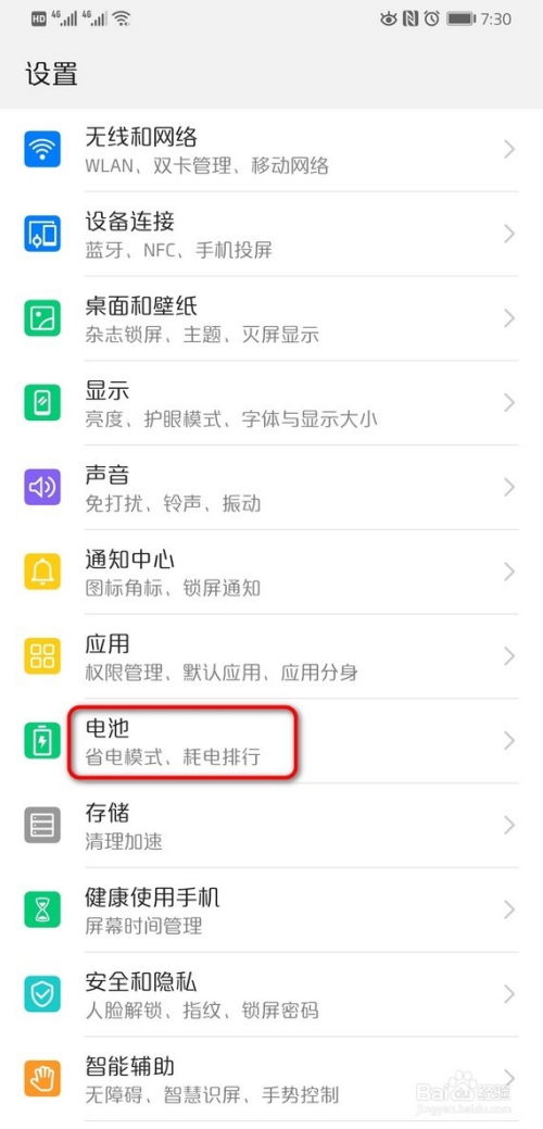 2024年iphonex如何调整锁屏时间
