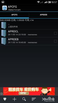 2024年手机如何修改MAC地址