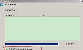 2024年打印机无法连接手机怎么办