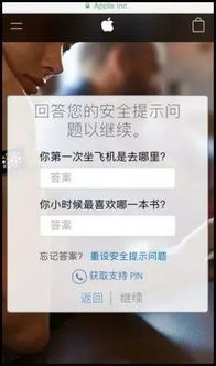 2024年苹果手机如何远程锁定ID