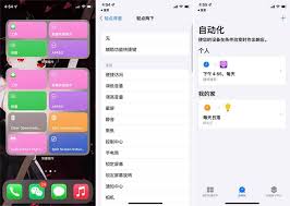 2024年苹果快捷指令