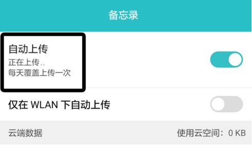 2024年华为手机备忘录误删怎么恢复