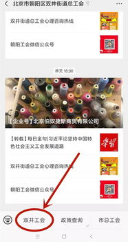 2024年企业微信如何查看总工时