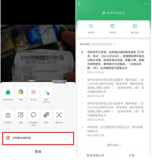 2024年菜鸟裹裹如何实现一键取件