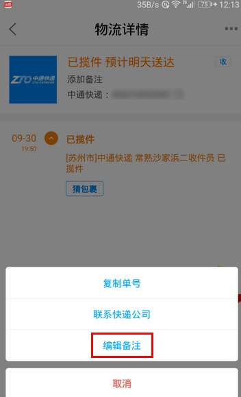 2024年菜鸟裹裹如何实现一键取件