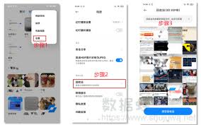 2024年小米手机误删照片如何恢复