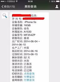2024年苹果手机序列号如何查询