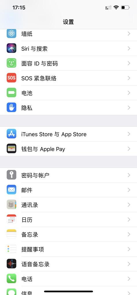 2024年苹果12如何关闭更新提醒