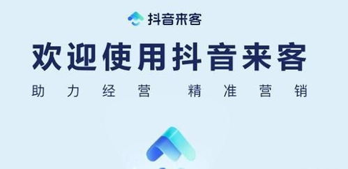 2024年抖音来客如何设置区域门店关联