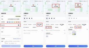 2024年高德地图如何增加地址位置显示