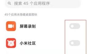 2024年Redmi K70 至尊版如何隐藏应用程序