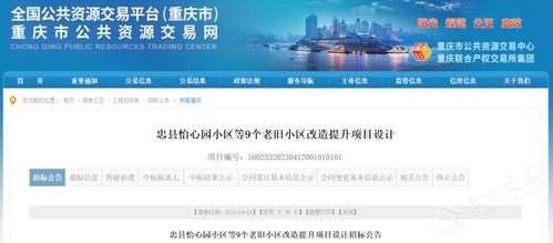 2024年韭研公社如何修改个人信息