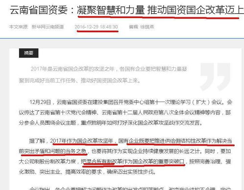 2024年韭研公社如何修改个人信息
