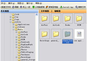 2024年iPhone连接iTunes解锁教程