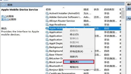 2024年iPhone连接iTunes解锁教程