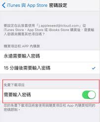 2024年iPhone下载应用重复输入账户密码