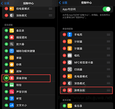 2024年iPhone录屏功能怎么开启