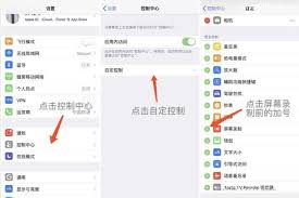 2024年iPhone录屏功能怎么开启