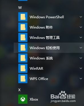 2024年wink放大镜功能如何使用