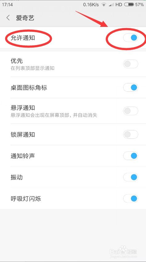 2024年锦书在线app如何启用消息推送