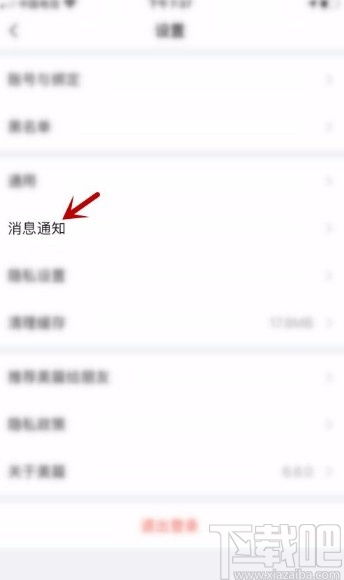 2024年锦书在线app如何启用消息推送